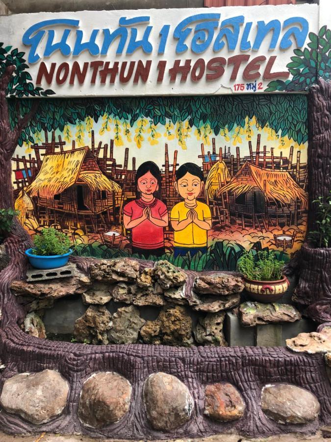 Nonthun 1 Hostel Khon Kaen Buitenkant foto